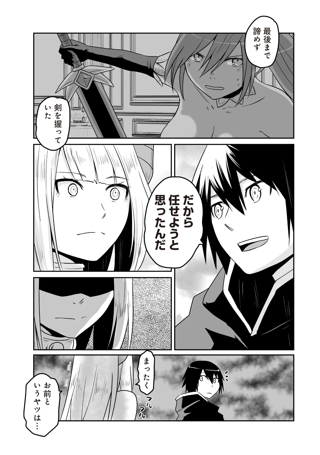 Seiken Ga Saikyou No Sekai De, Shounen Wa Yumi Ni Aisareru - Chapter 10.1 - Page 7